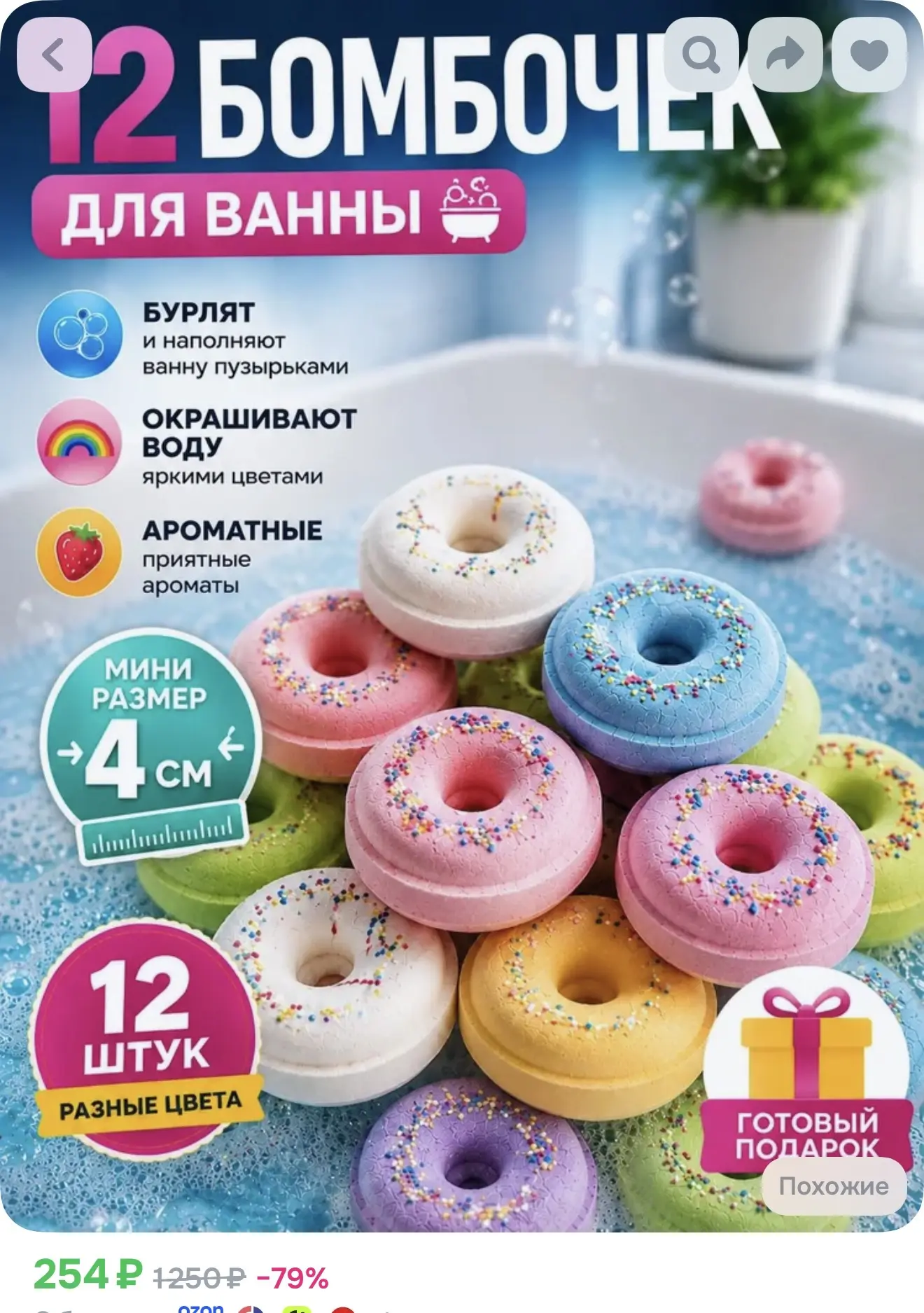 https://ozon.ru/t/hiuw3nI