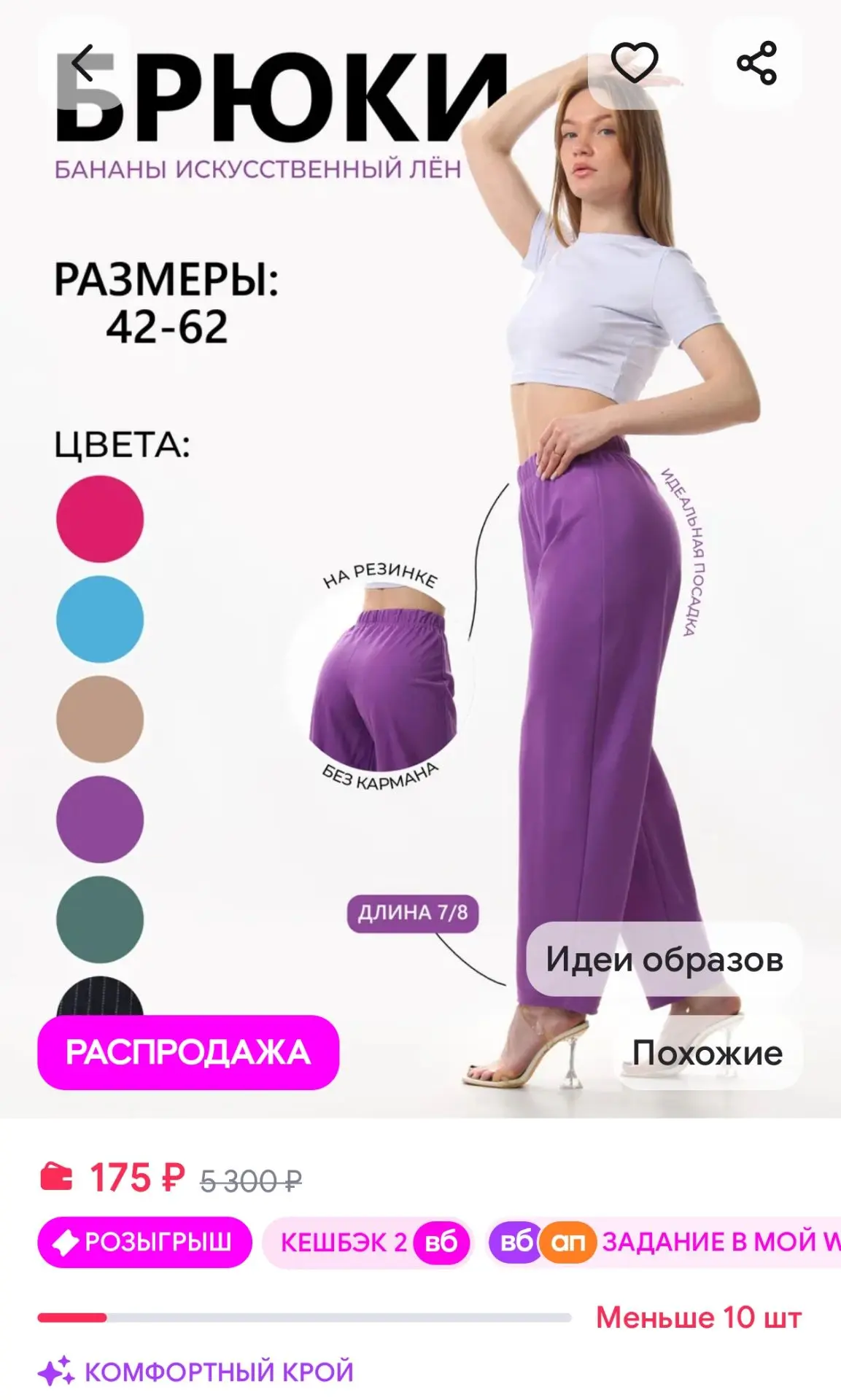 Брюки банан LORDGELLA