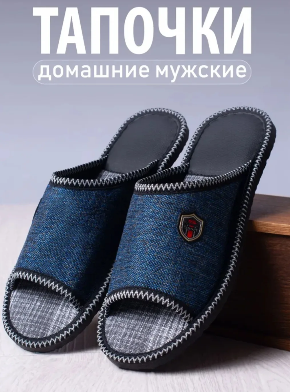 Тапочки JVK для мужчин