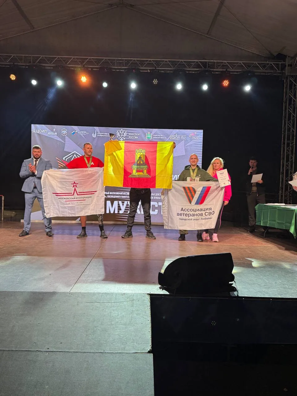 Команда Московской области заняла I место в общекомандном зачёте «Кубка Мужества» в Калуге