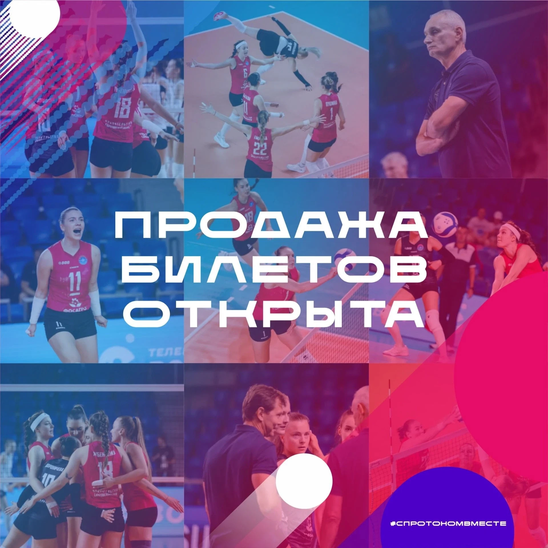 ⚡️Продажа билетов на игру 18 октября -  ОТКРЫТА!⚡️