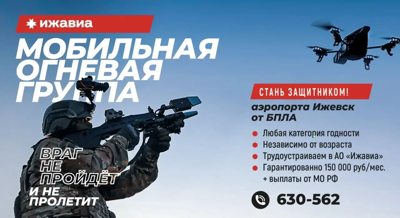 Продолжаем набор в группу защиты аэропорта от БПЛА