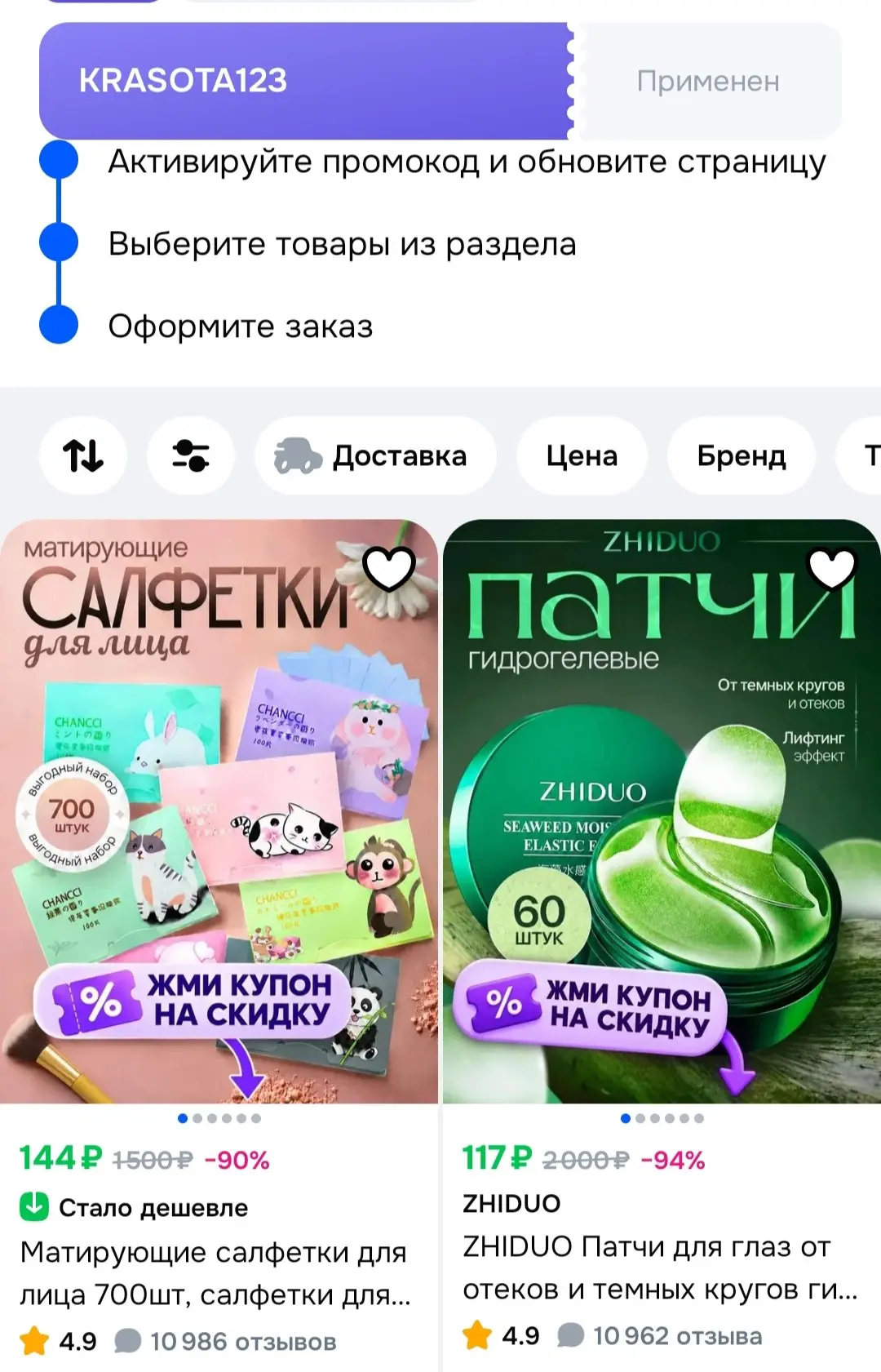 📦Ozon📦