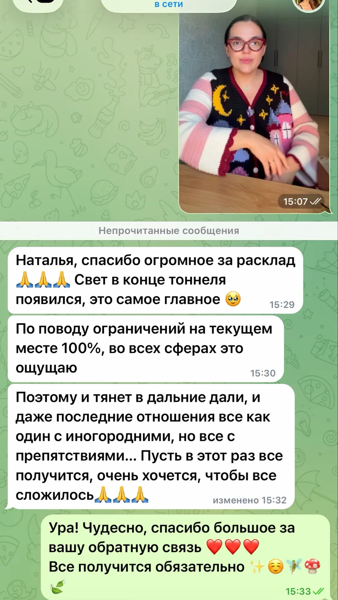 🧚🏼✨✨✨ расклады с любовью