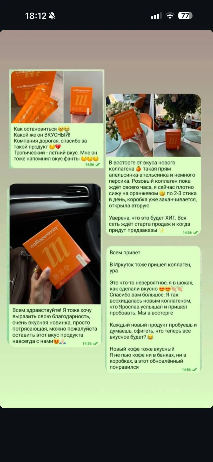 Отзывы по коллагену