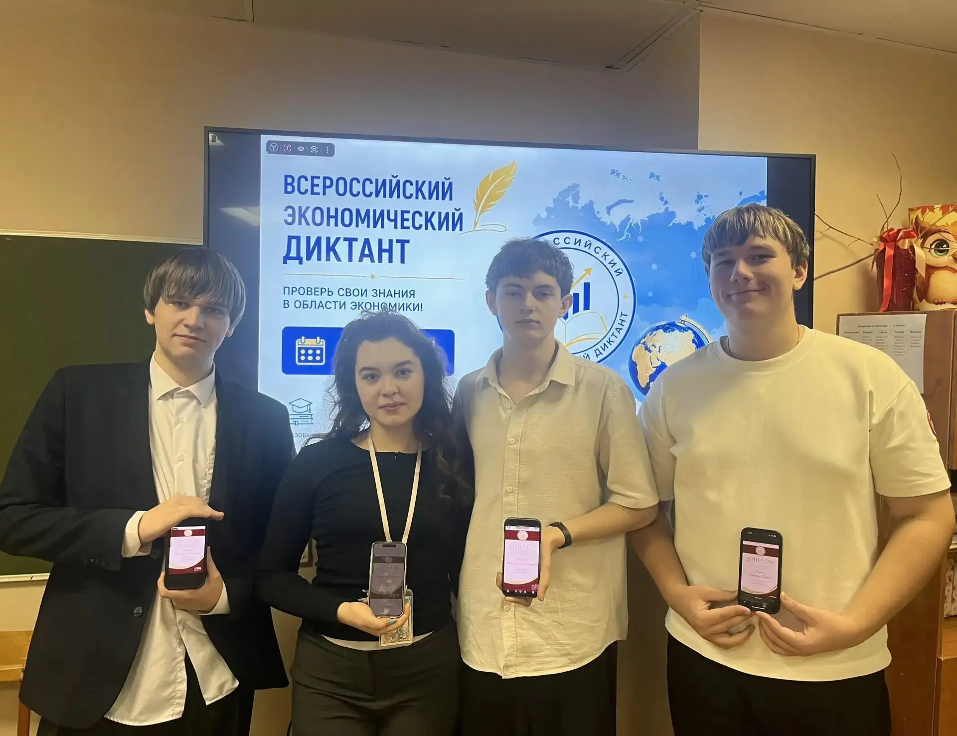 Всероссийский экономический диктант 2026. Обучающиеся предпринимательских классов МАОУ ...