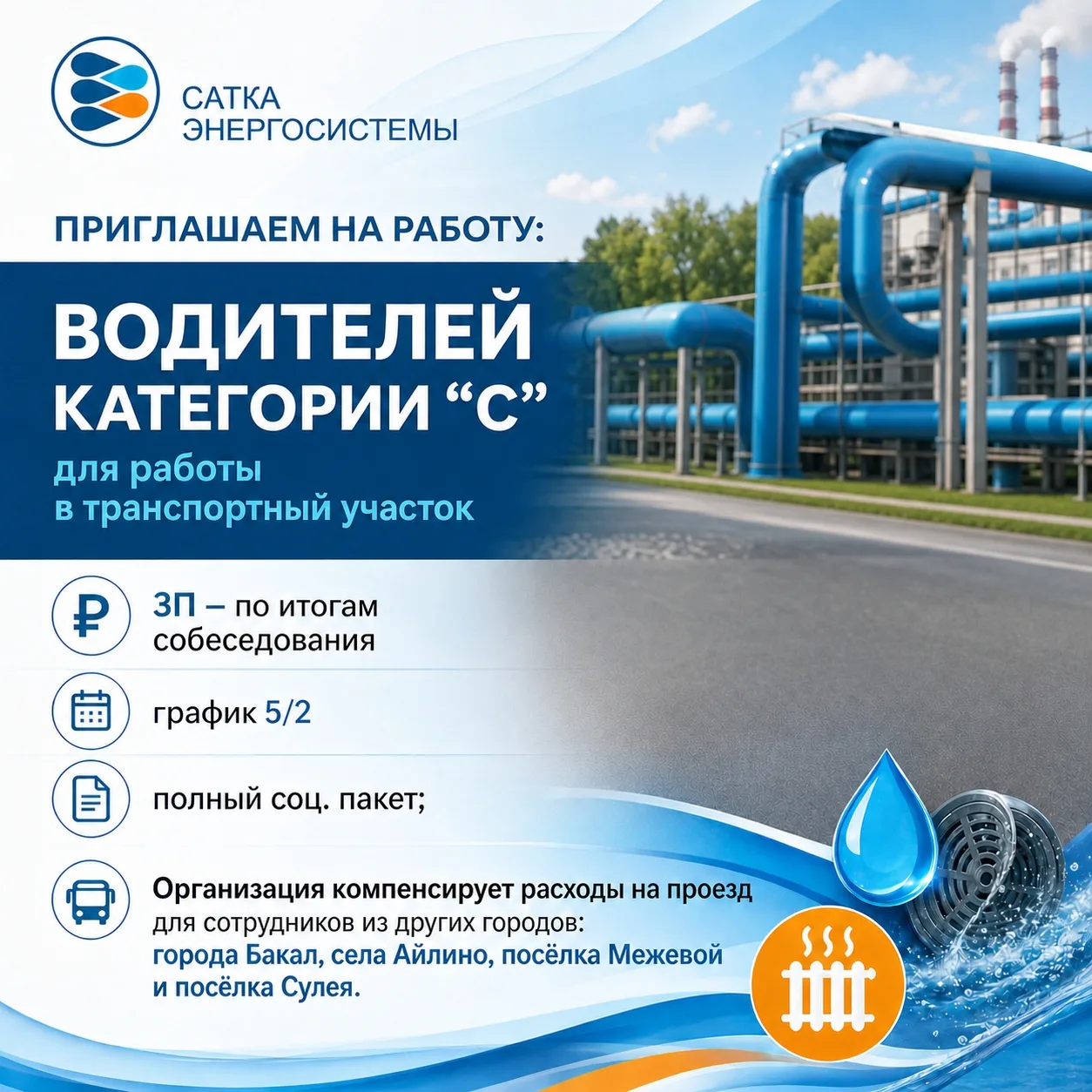 Мы ждем Вас в нашей команде!