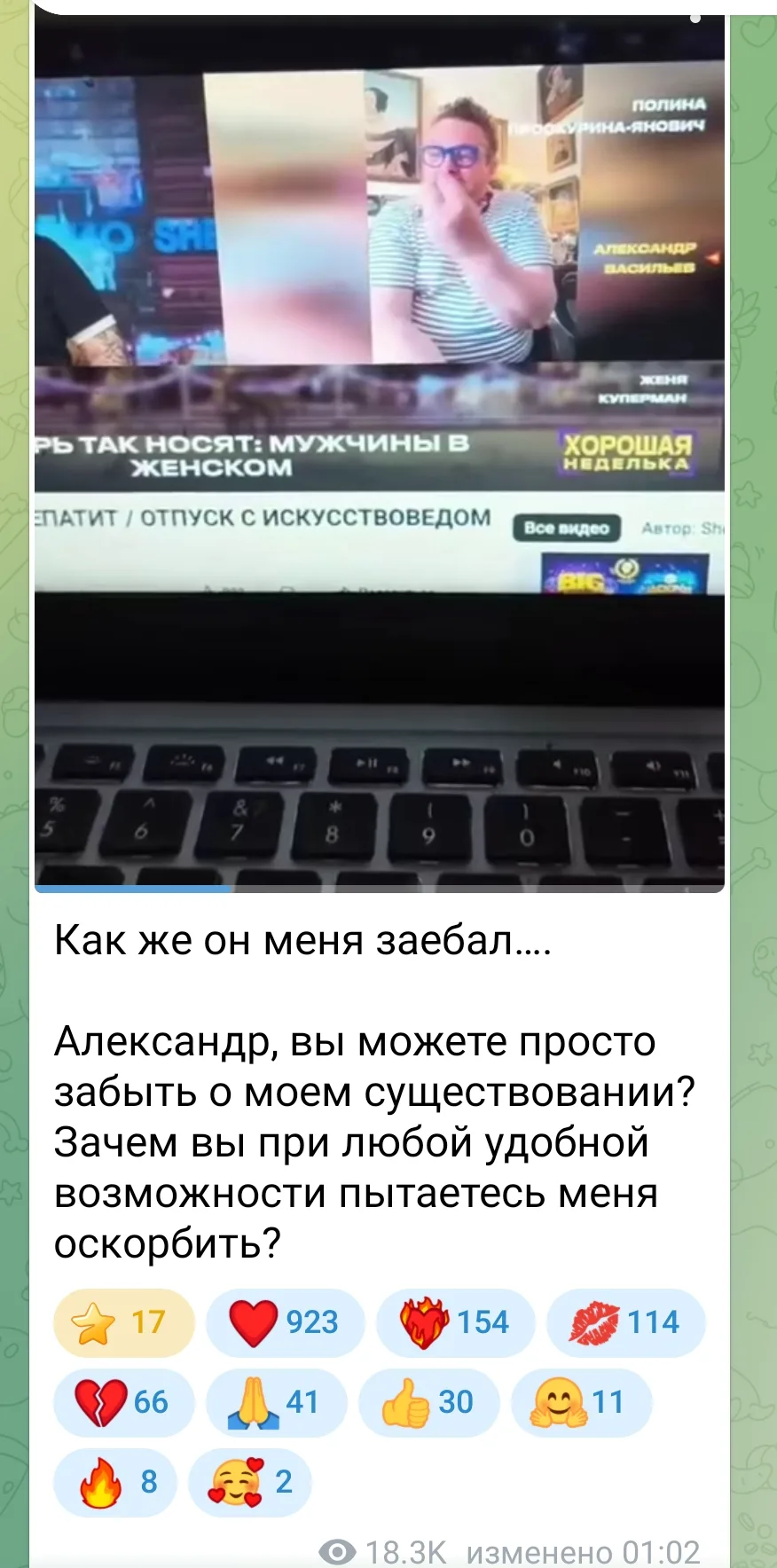 От Игоря😳