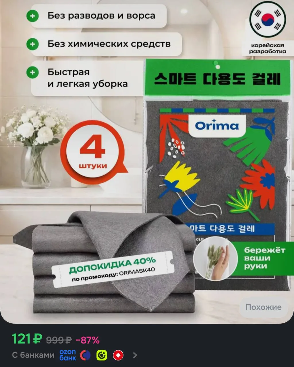 Купон в карточке