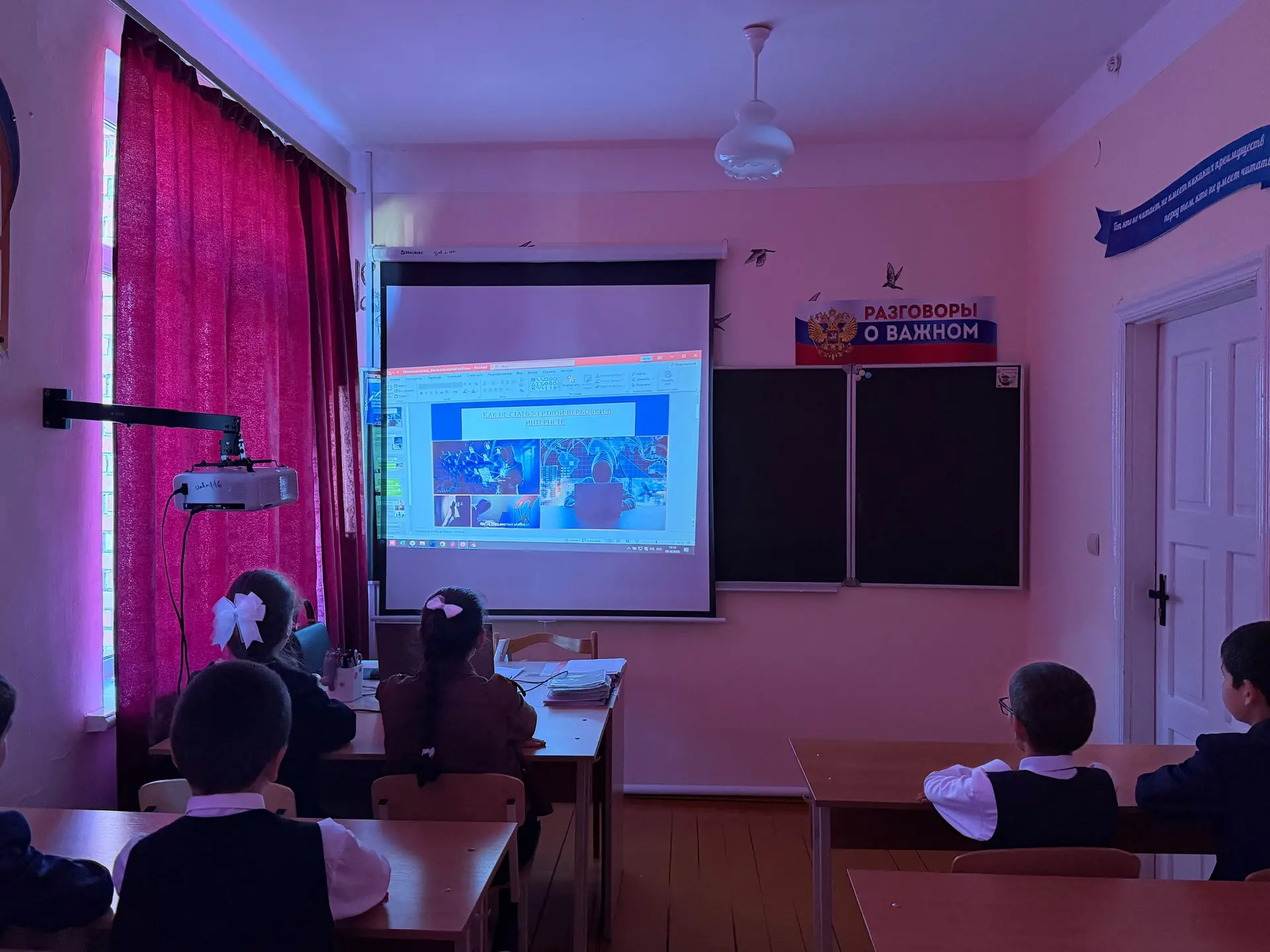 В 5 классе прошёл классный час на тему: Как не стать жертвой вербовки в интернете.