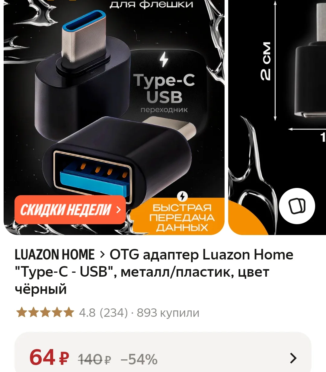 32₽ с промокодом SLPLUS50