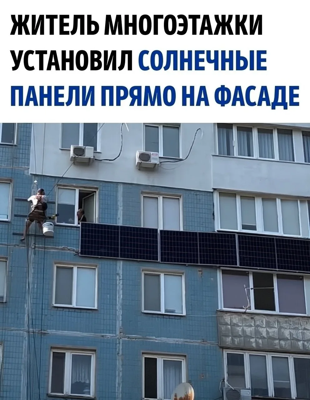 Решил перейти на собственную солнечную энергетику