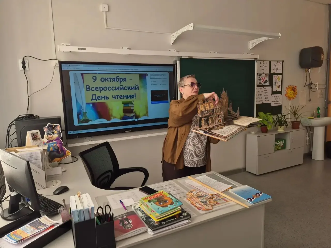 📚👁️ 9 октября мы отмечаем сразу два важных праздника — Всемирный день чтения и Всерос...