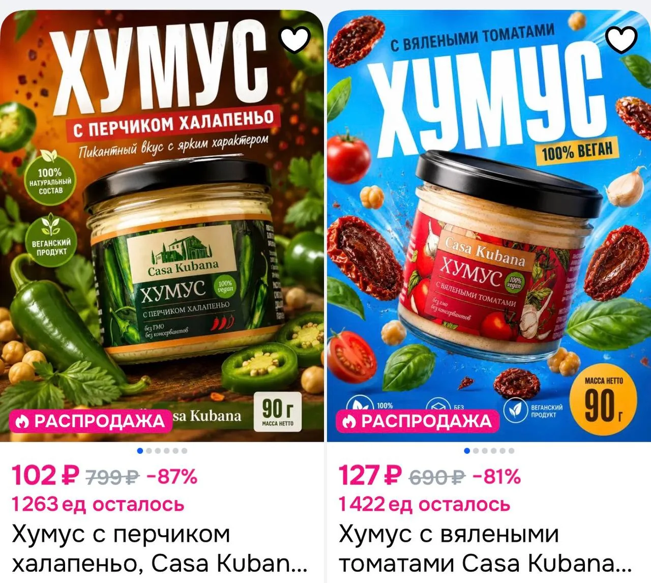 🥪 По продавцу