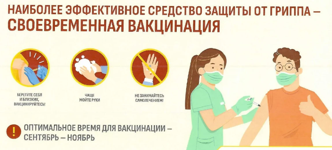 С наступлением холодов число заболевших ОРВИ и гриппом резко растёт. Многие относятся к...