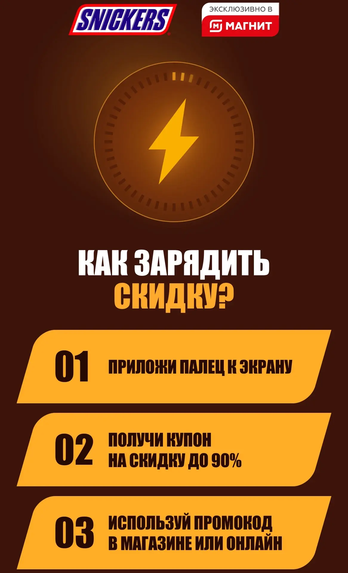 Магнит