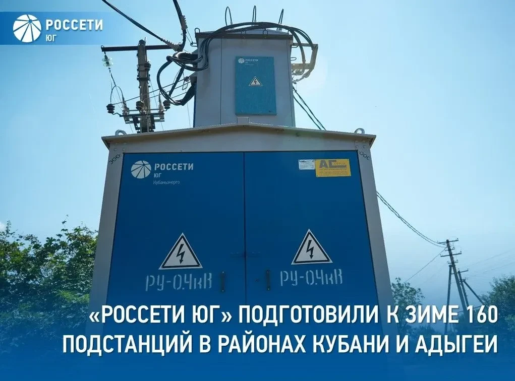 Специалисты #РоссетиЮг – #Кубаньэнерго выполнили капремонт 160 трансформаторных подстан...