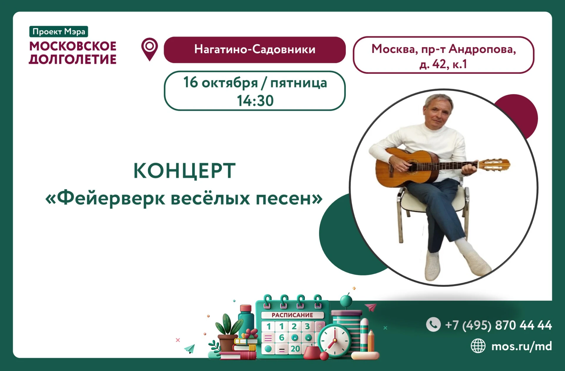 Друзья, забудьте про осеннюю хандру!