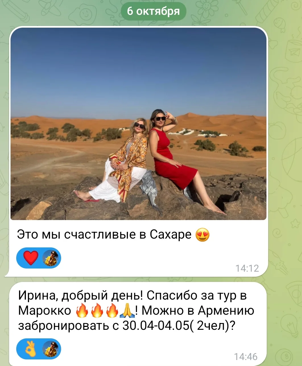 Это если вы вдруг думаете: нужно вам в Марокко или нет?)