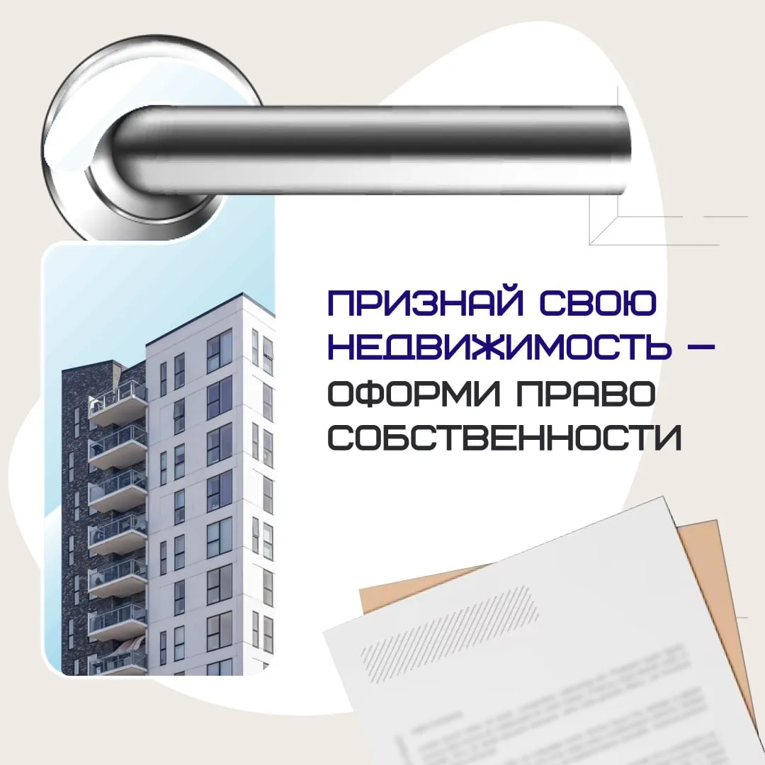 🔴 ПОЧЕМУ НЕЛЬЗЯ ЖИТЬ В КВАРТИРЕ БЕЗ ДОКУМЕНТОВ?