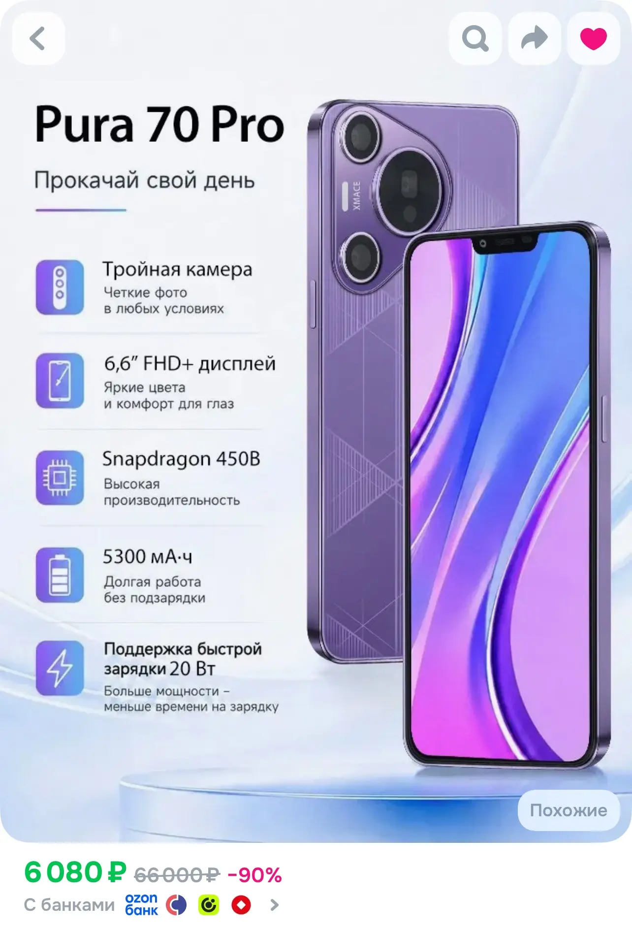 Телефон O-1837373, https://www.ozon.ru/product/smartfon-eu-12-512-gb-nano-sim-lilovyy-k...