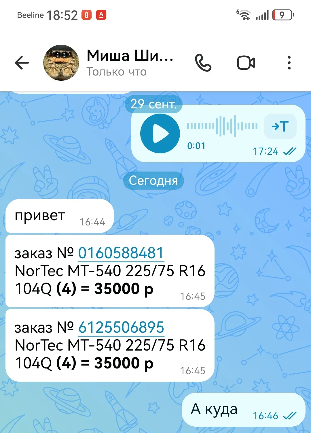 В капилке на колёса 12 т. р. мы заняли денег, оплатили колёса д. Мише 35 000 т. р. и ещ...