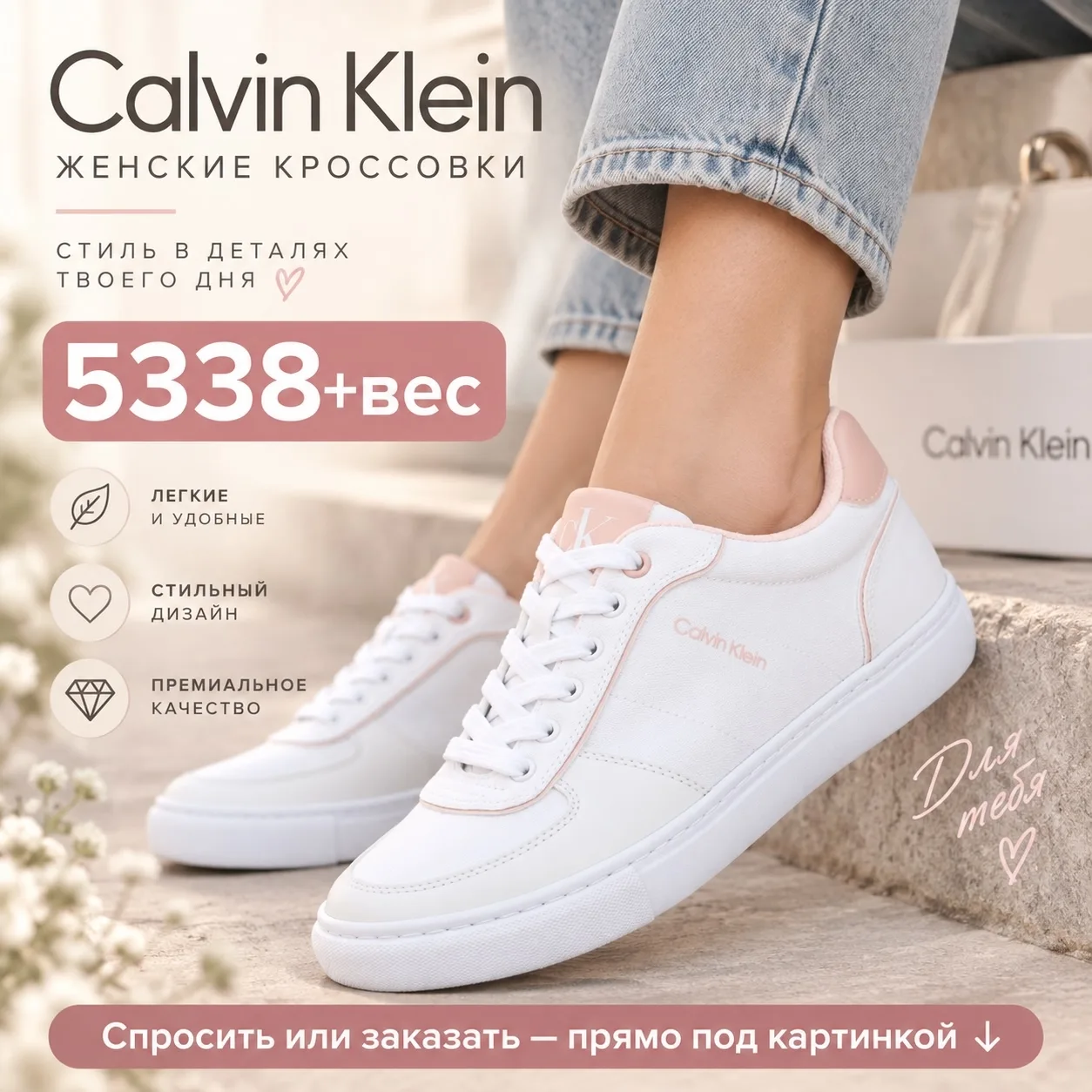 Заказать