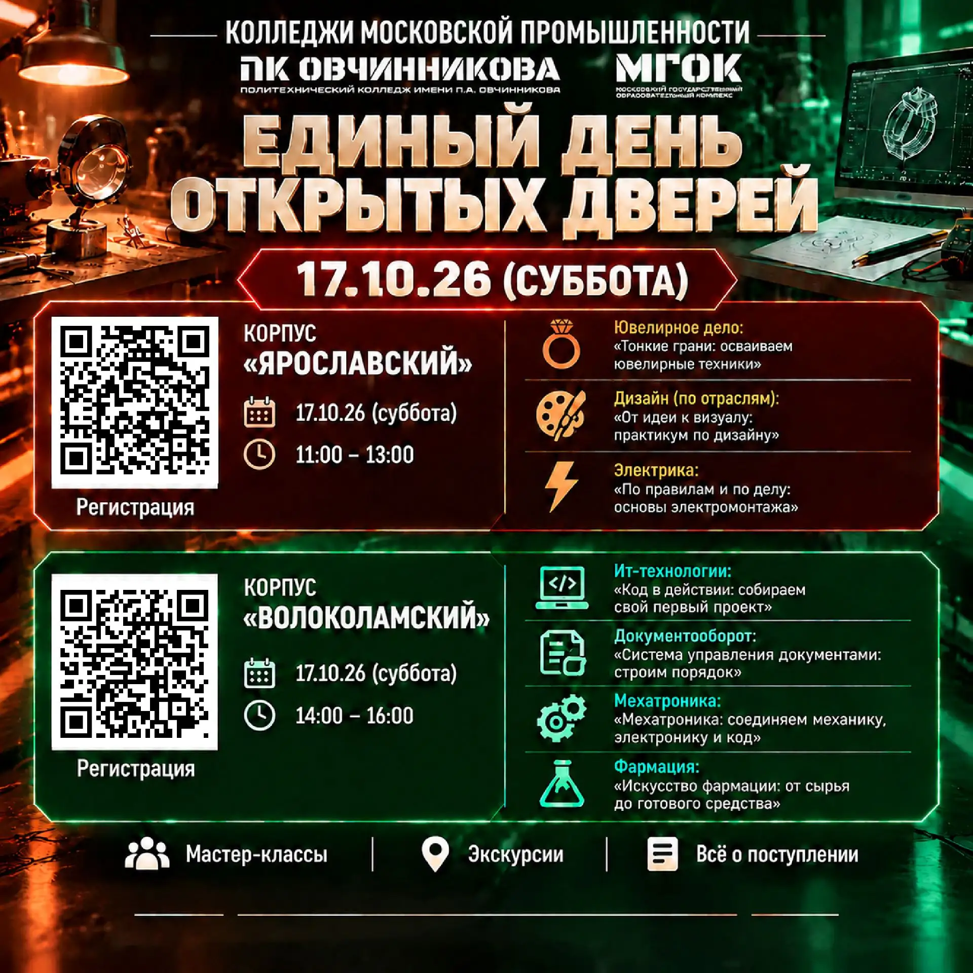 Твоя будущая профессия начинается здесь!