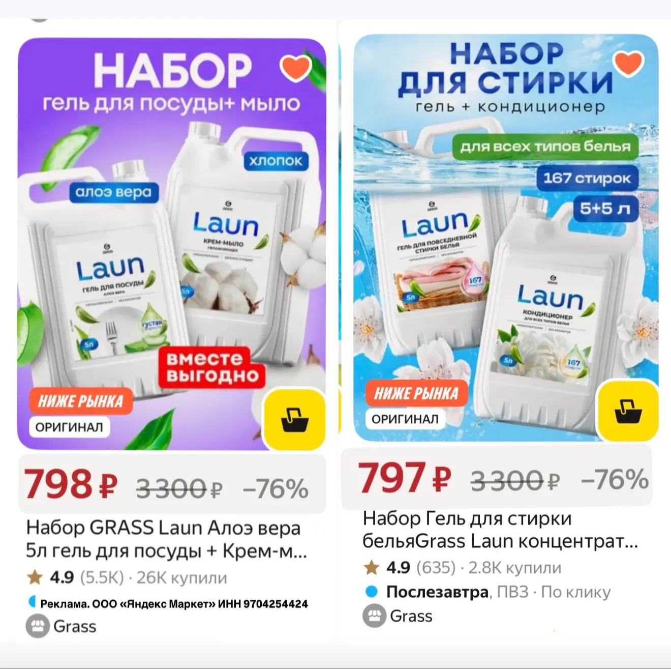 Разбираем наборы по 10 литров от Grass по ТОП ЦЕНЕ 🔥