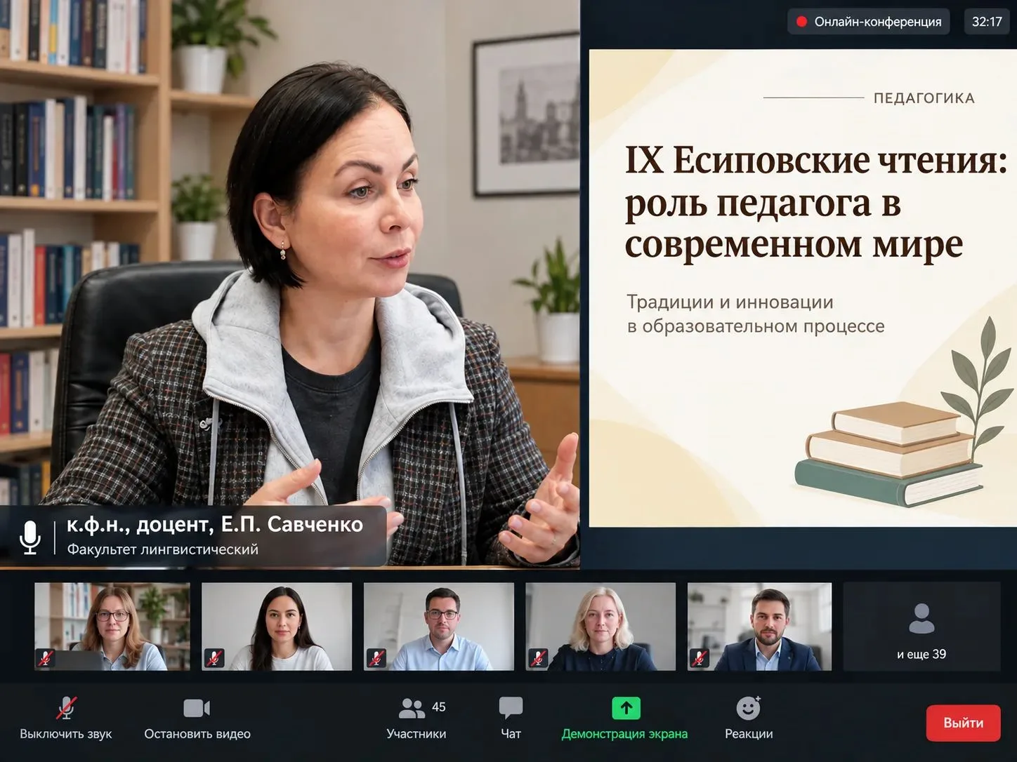 XI Есиповские чтения «Роль педагога в современном мире» (9–10 октября 2026 г., Глазов)