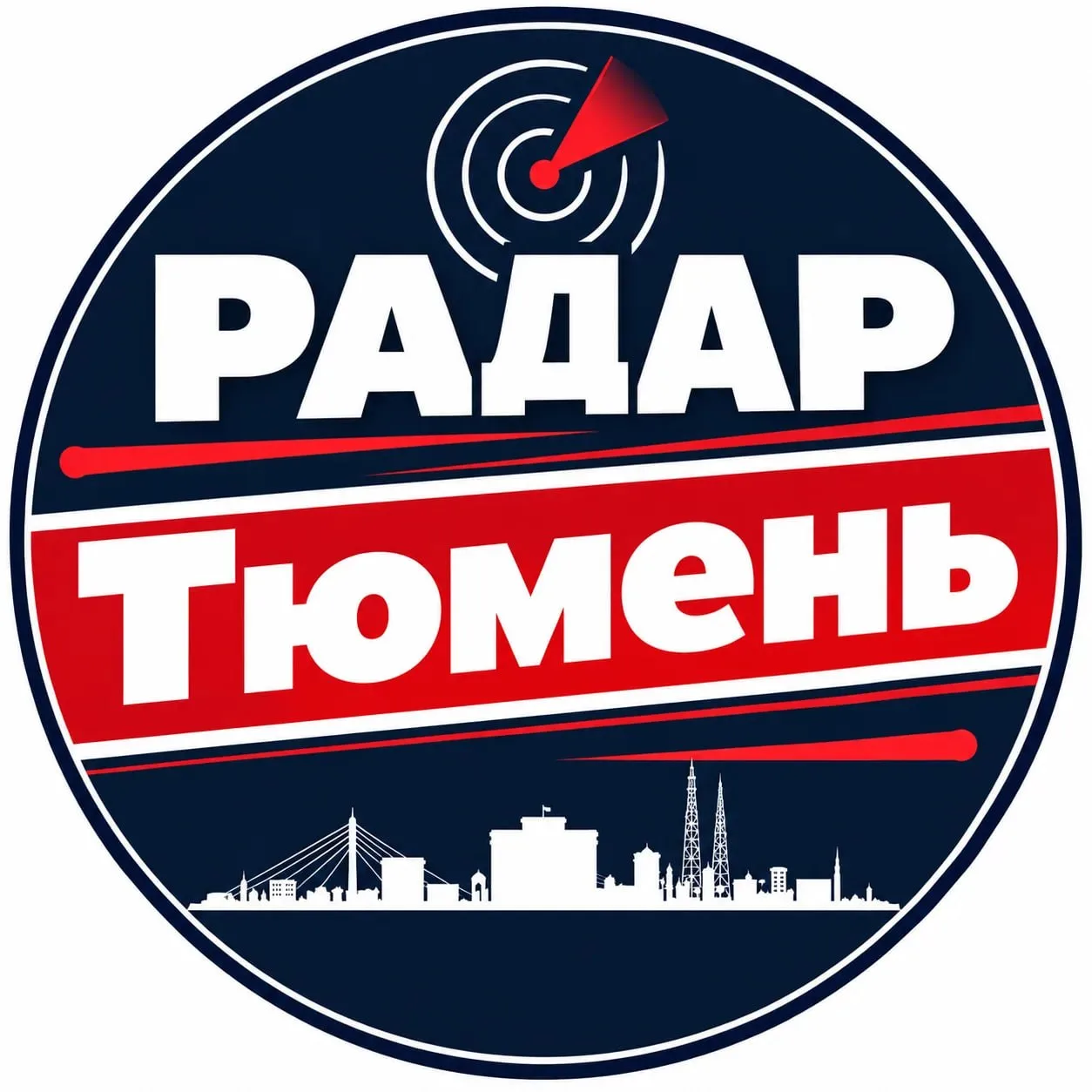 ⛽️ ГДЕ В ТЮМЕНИ СЕЙЧАС ЕСТЬ БЕНЗИН — И ЧТО ВООБЩЕ ПРОИСХОДИТ В ГОРОДЕ?