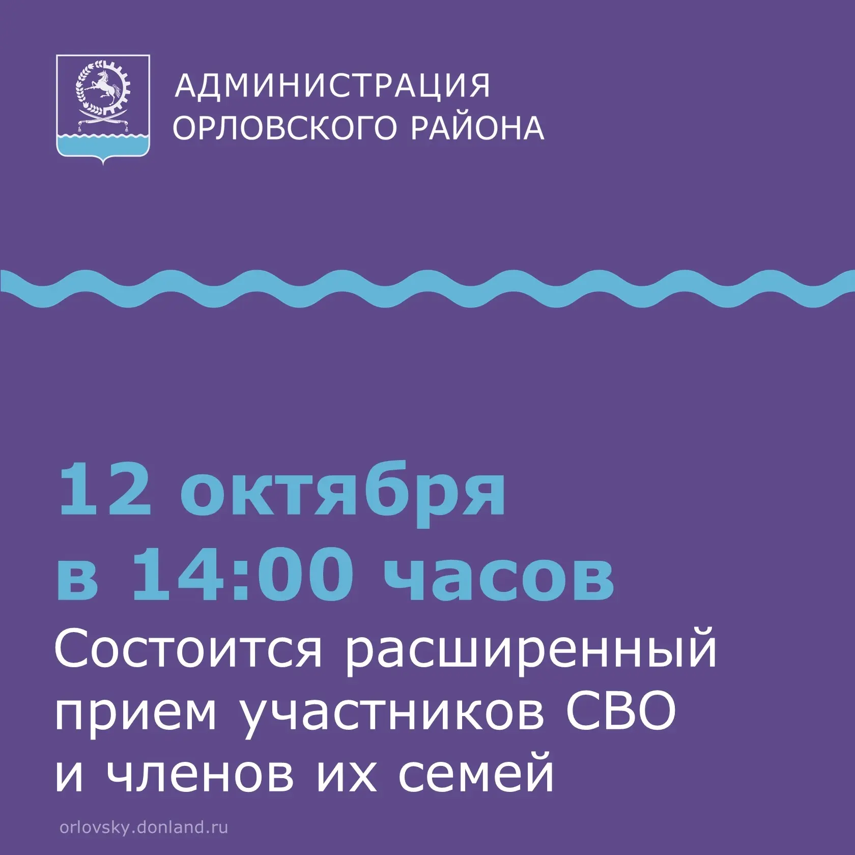 ☝12 октября 2026 года в 14:00 часов состоится расширенный прием участников специальной ...