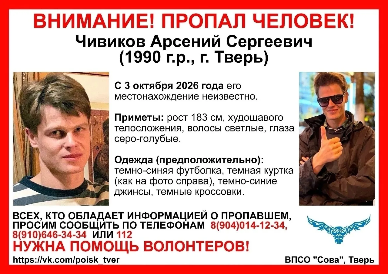 🔎 В Твери разыскивают пропавшего 36-летнего мужчину