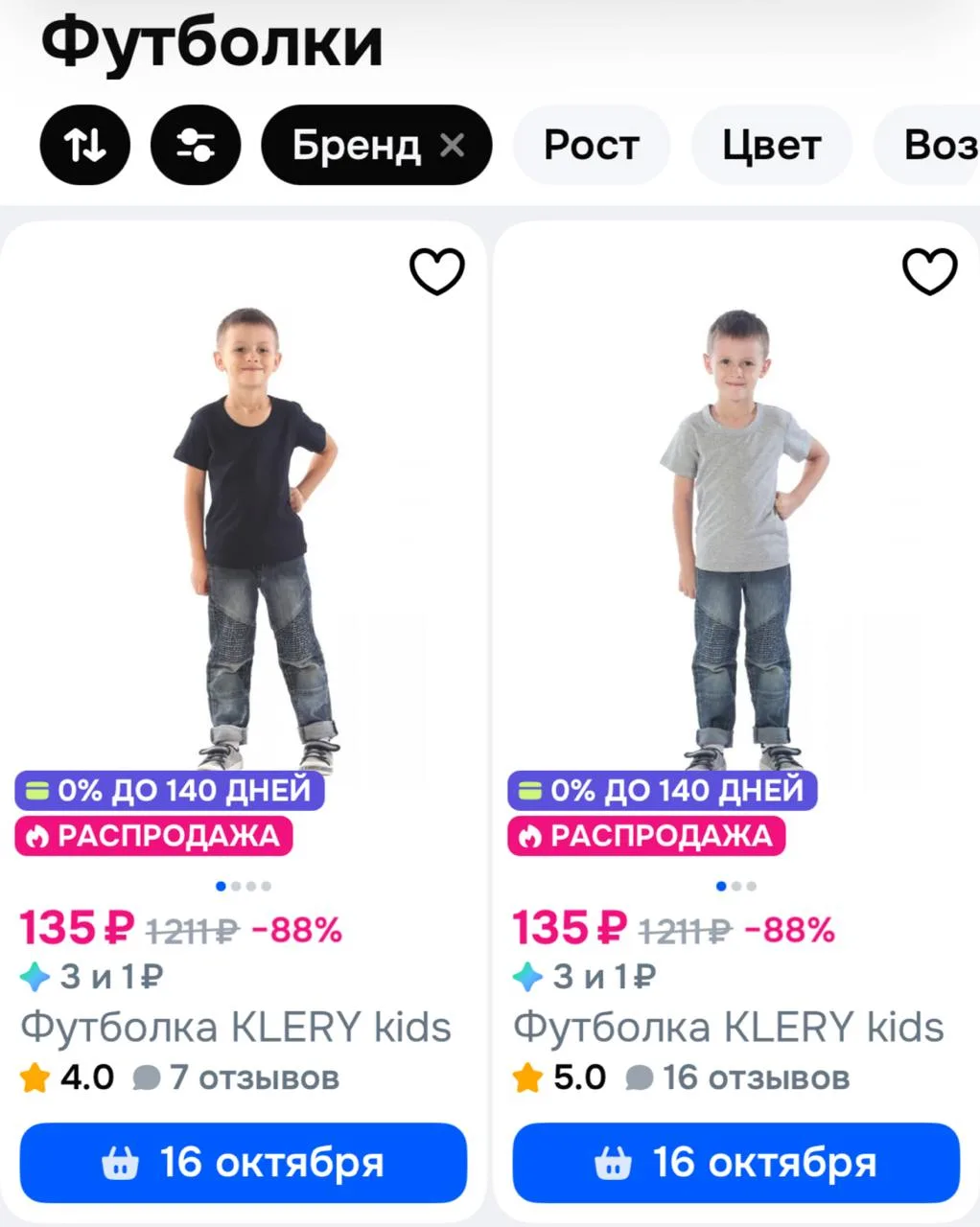 Фильтр «дешевле»