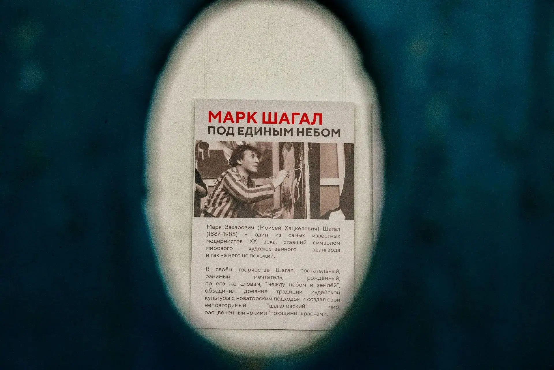 Сегодня в Радищевском музее кипит работа: монтаж экспозиции  Марка Шагала в завершающей...
