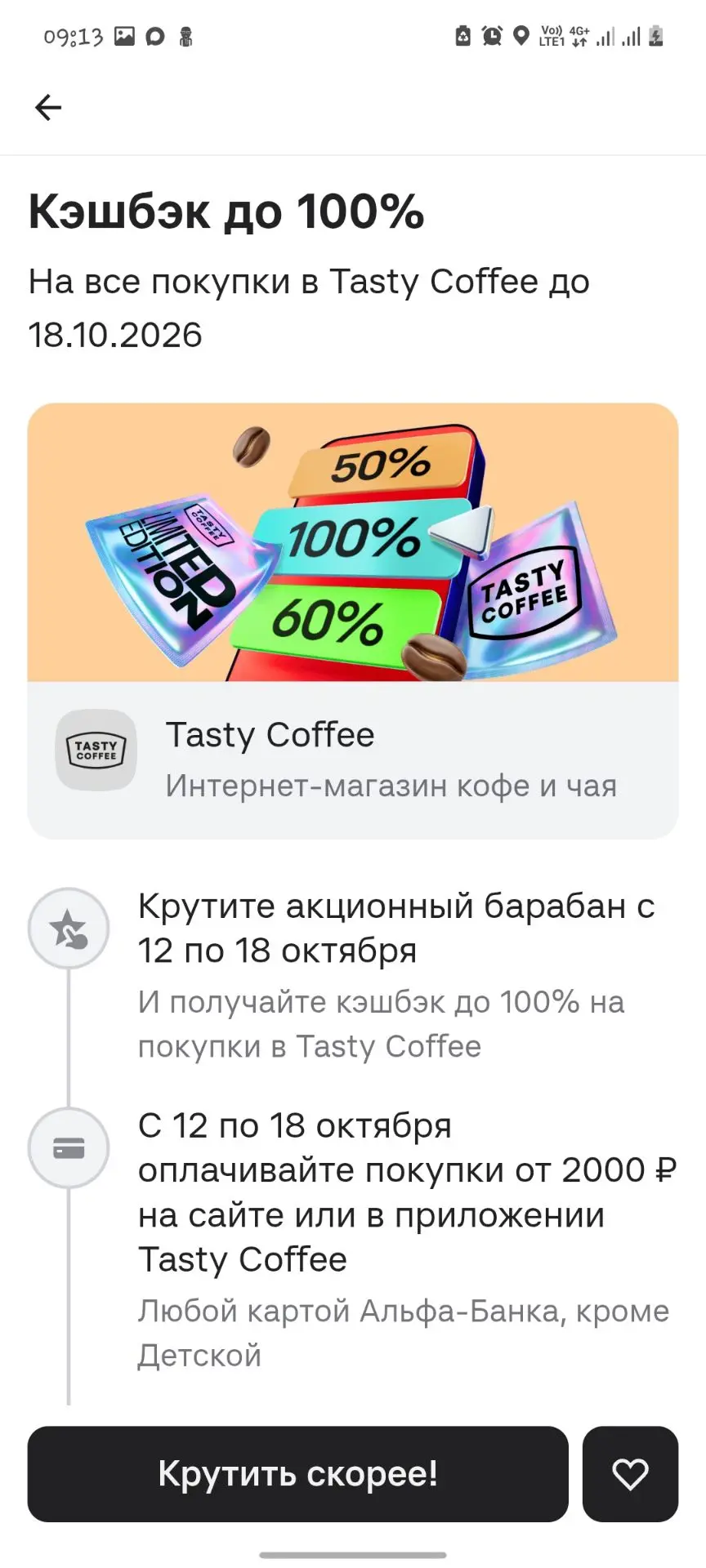 Акции от Альфа-банка