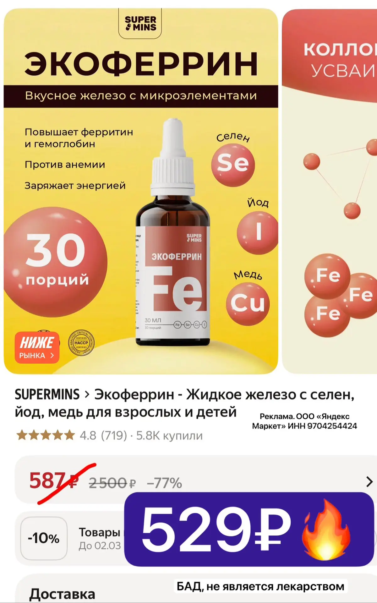 Разбираем 🔥