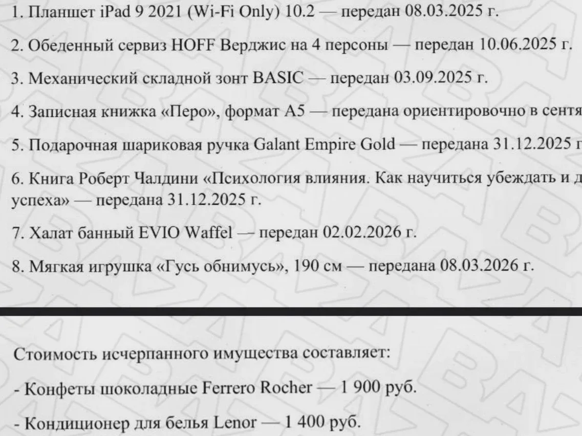Москвич потребовал вернуть вещи бывшей