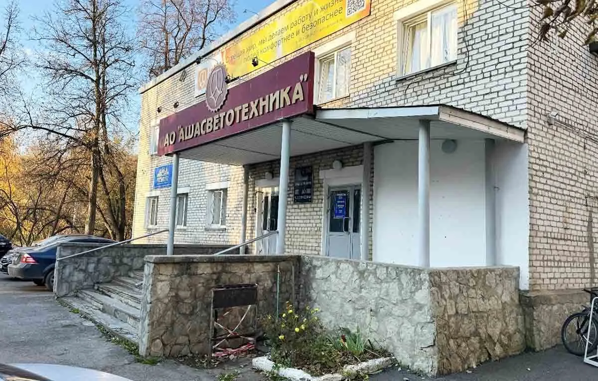 🔻Ашинский завод светотехники попал под новые санкции ЕС