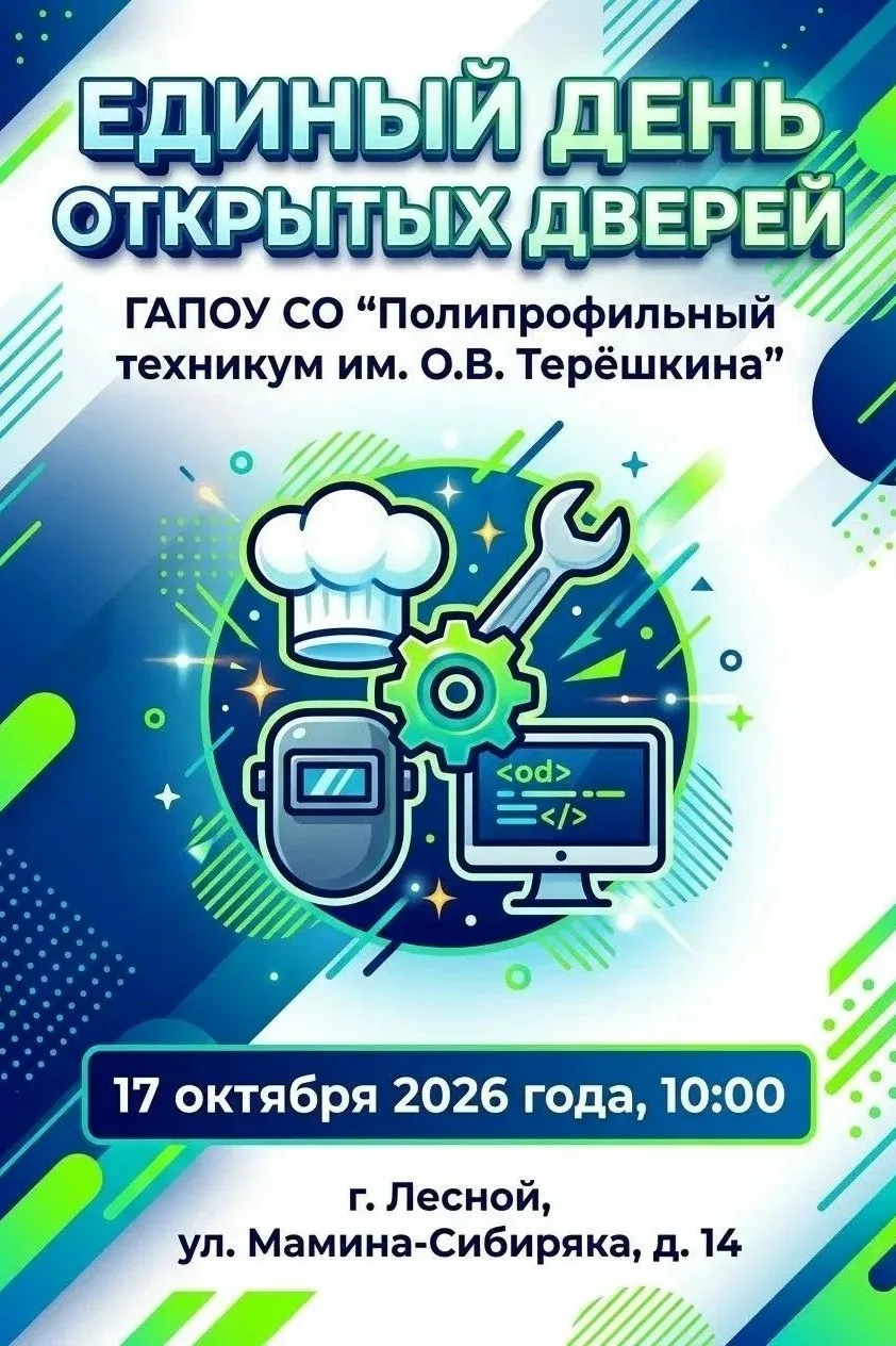 🎓 Выбираете профессию? Приходите в гости к будущему!