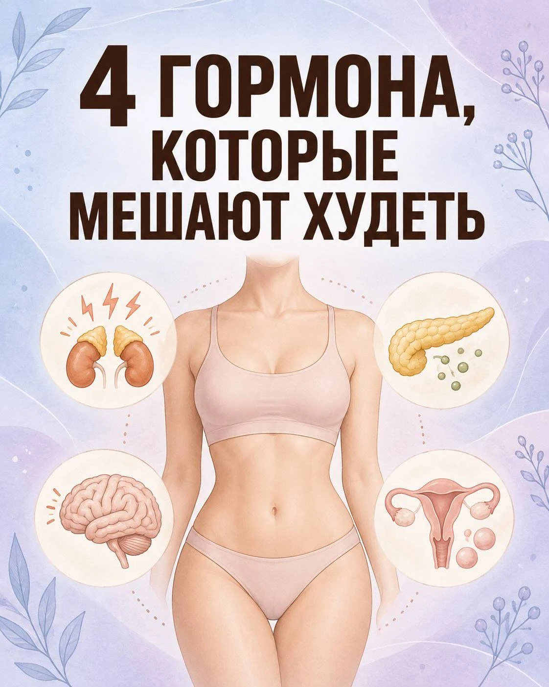 Ешь.