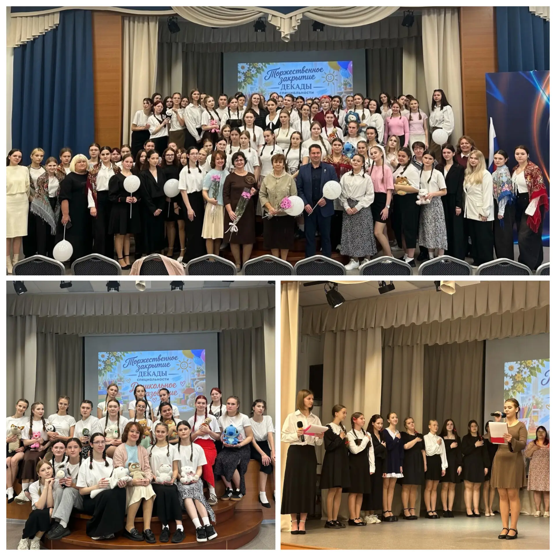 🎓 9 октября в техникуме торжественно закрыли Декаду специальности «Дошкольное образова...