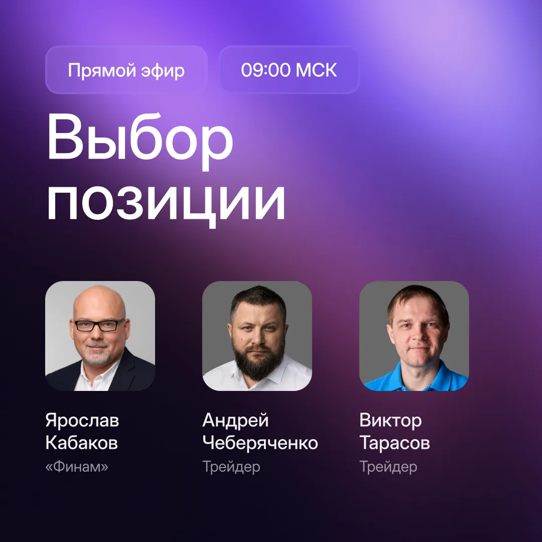 Покупать страшно, продавать поздно