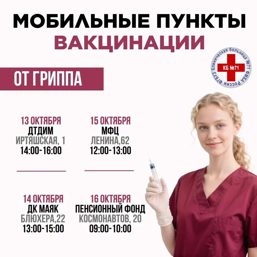 Тогда мы идем к вам! Наши медики будут ждать на вакцинацию всех желающих защитить себя ...