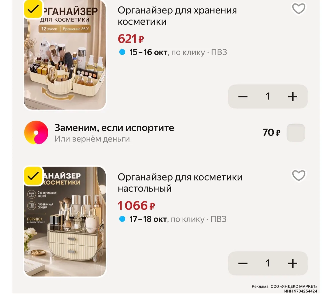 https://market.yandex.ru/cc/BJ6jEq?erid=5jtCeReNx12oak2ryRVoWay