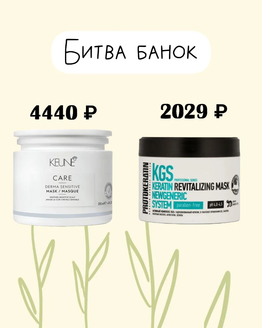 Битва банок для чувствительной кожи головы: как я искала средство для мужа и случайно н...