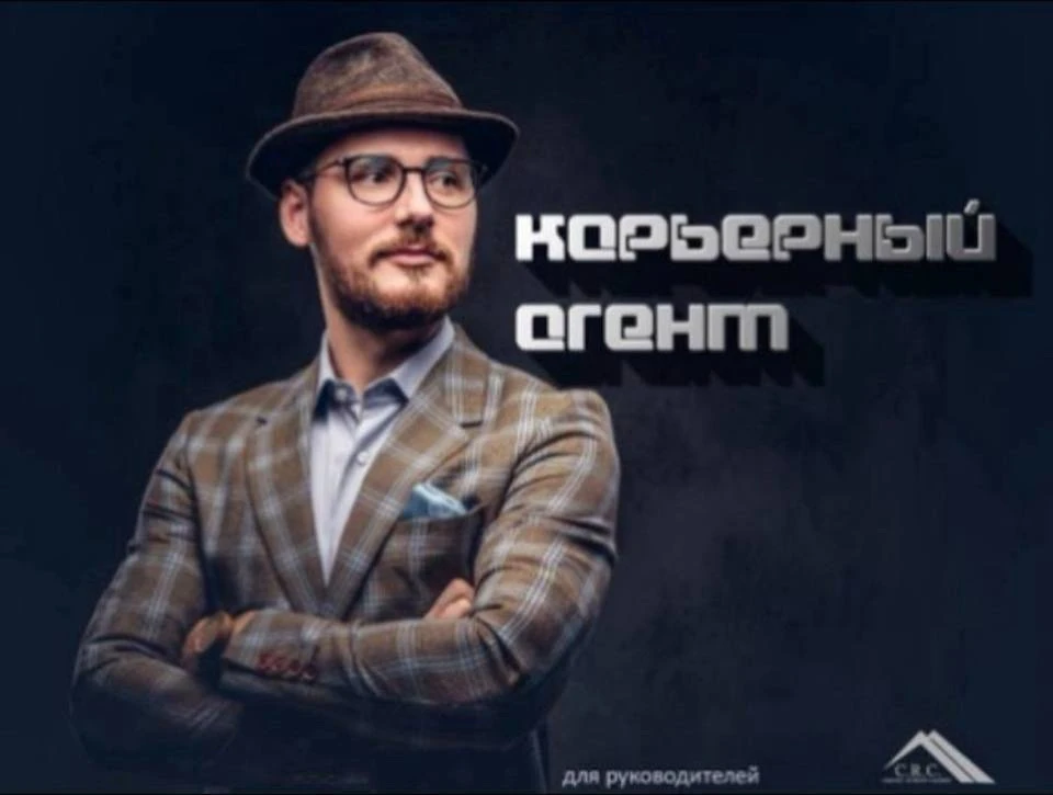 🔼УСЛУГА “КАРЬЕРНЫЙ АГЕНТ”