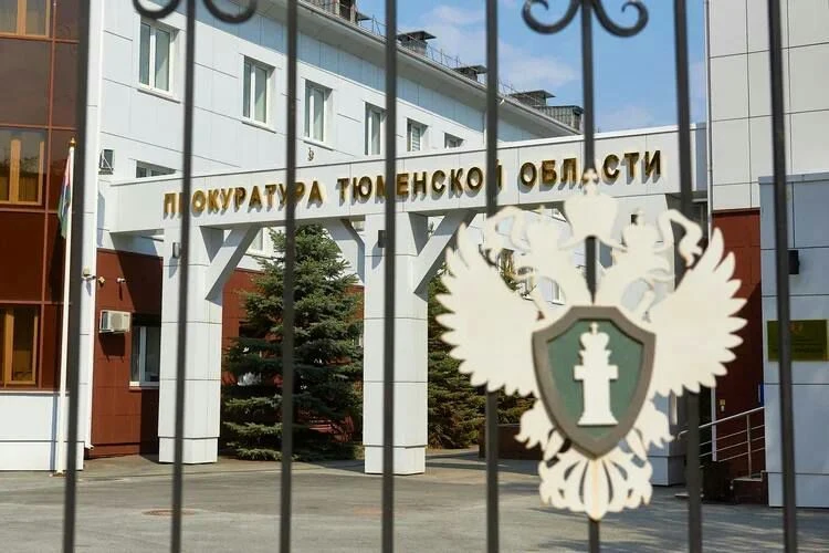 Прокуратура Тюменской области направила в суд уголовное дело о вымогательстве 2 млн руб...