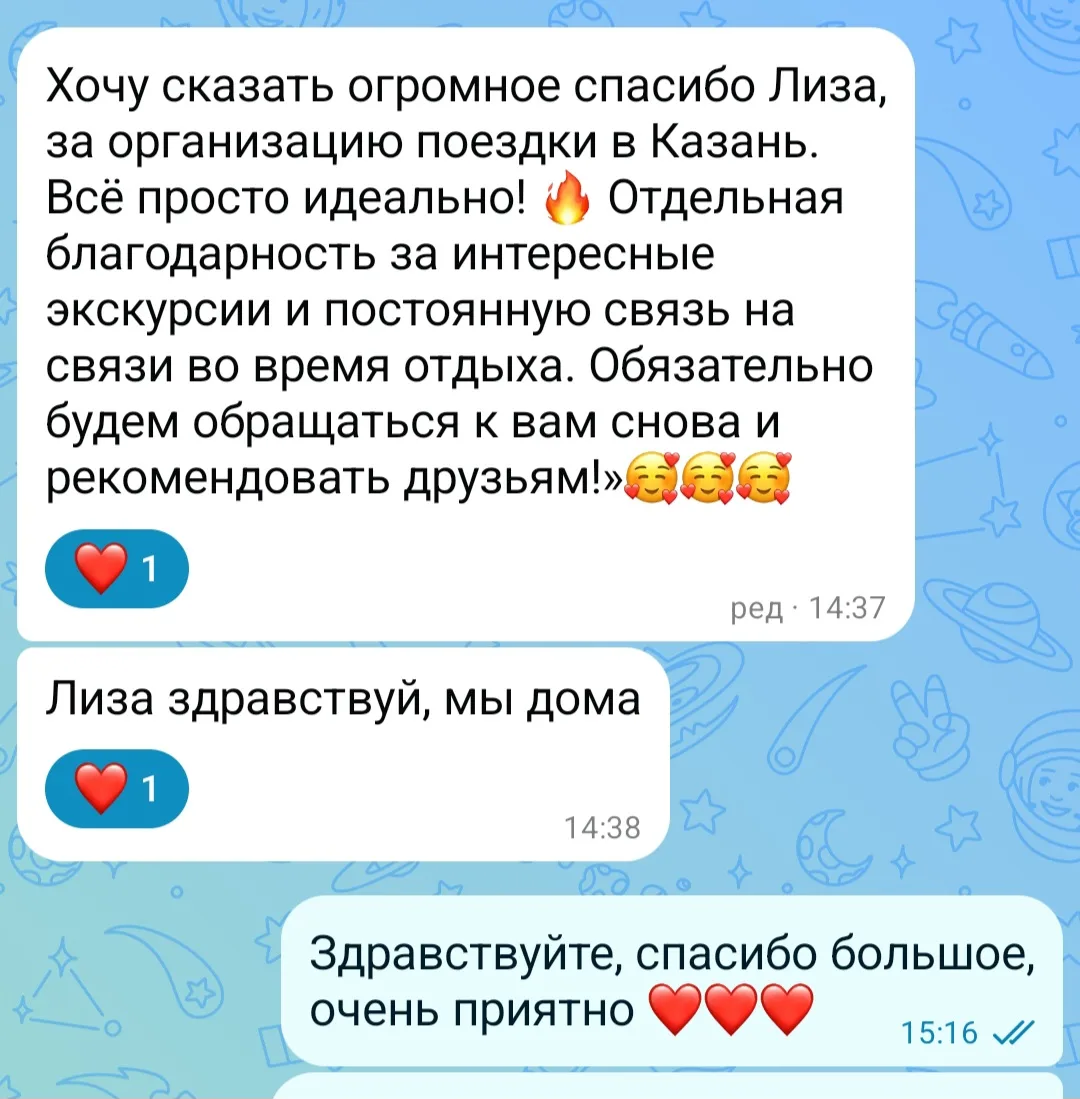 МОЙ ПЕРВЫЙ ОТЗЫВ ОТ ТУРИСТА 🥹❤️