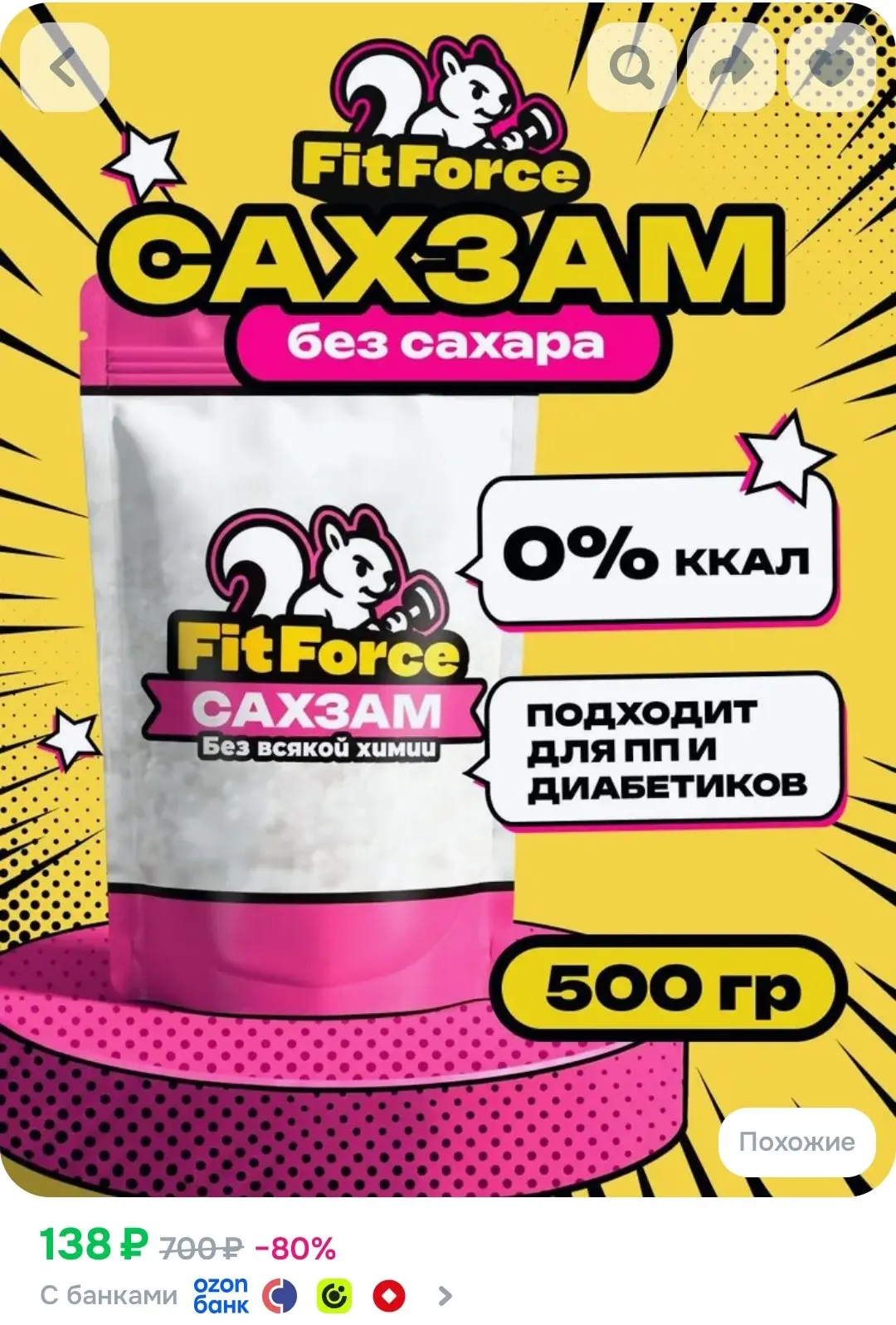 Везде 300-400₽ ✅